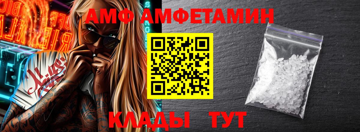 Изобильный  Амфетамин  Вход с VPN  АМФЕТАМИН Premium 