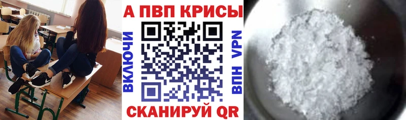 магазин  наркотиков  Изобильный  A-PVP мука 