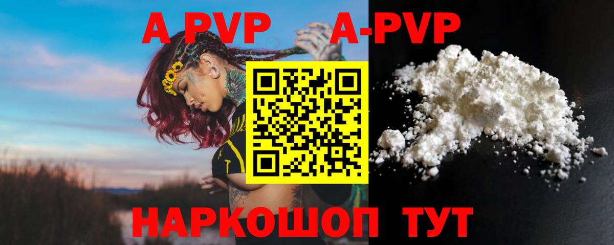 A-PVP СК Изобильный