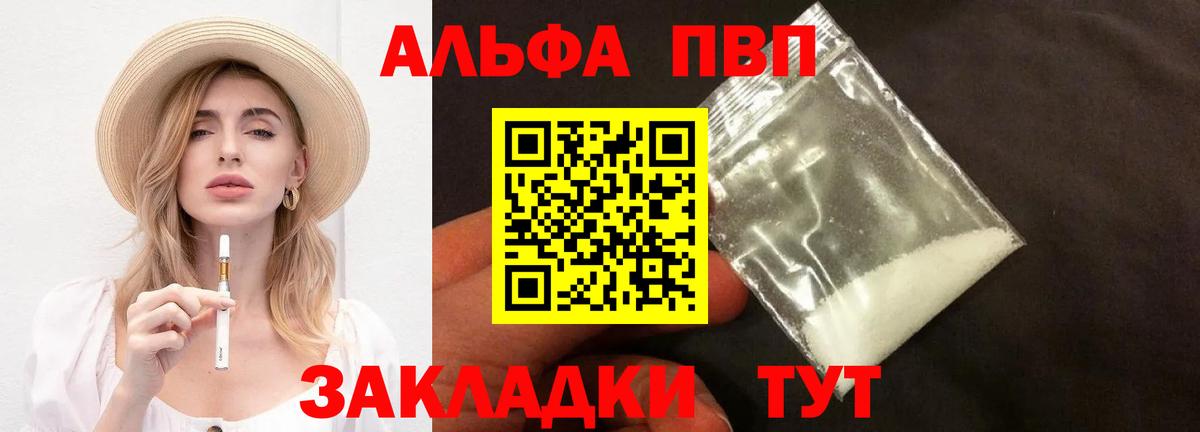 Alpha-PVP крисы CK  Alfa_PVP  A-PVP мука  Вход с VPN  Изобильный  Alpha PVP кристаллы 