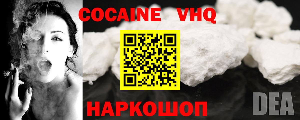 COCAIN Перу  КОКАИН  Кокаин Эквадор  Изобильный  Вход с VPN 
