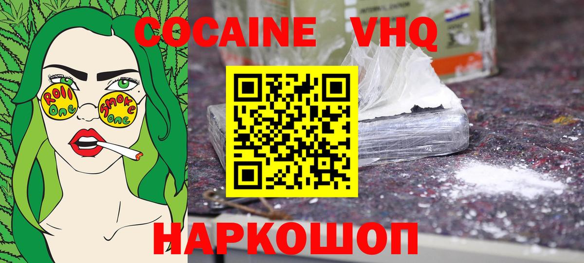 КОКАИН 98% Изобильный