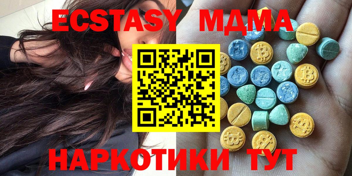 Изобильный  Экстази mix  Ecstasy  Вход с VPN 