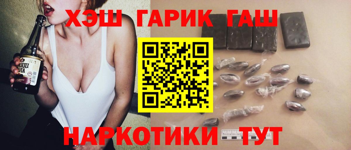 купить   Гашиш  Вход с VPN  ГАШ 40% ТГК  ГАШИШ Изолятор  Изобильный 
