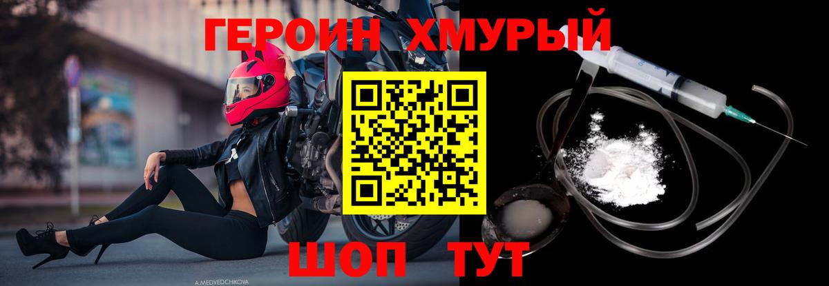 ГЕРОИН VHQ Изобильный
