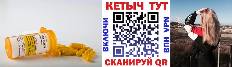 КЕТАМИН VHQ  купить наркоту  KRAKEN сайт  Изобильный 
