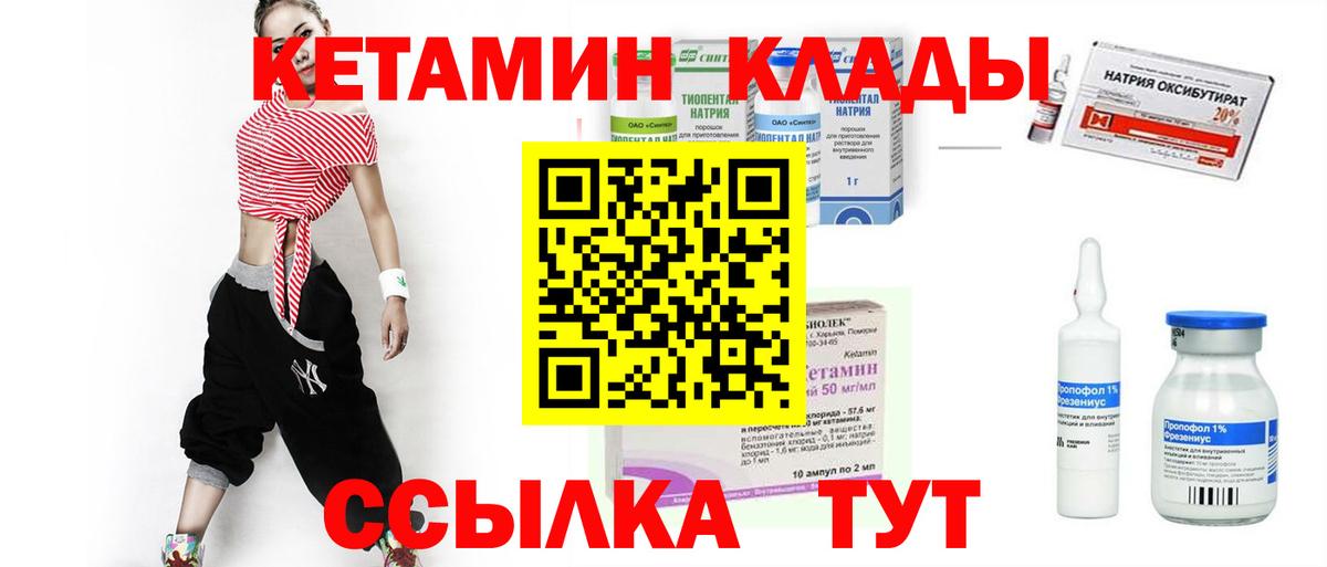 КЕТАМИН VHQ Изобильный