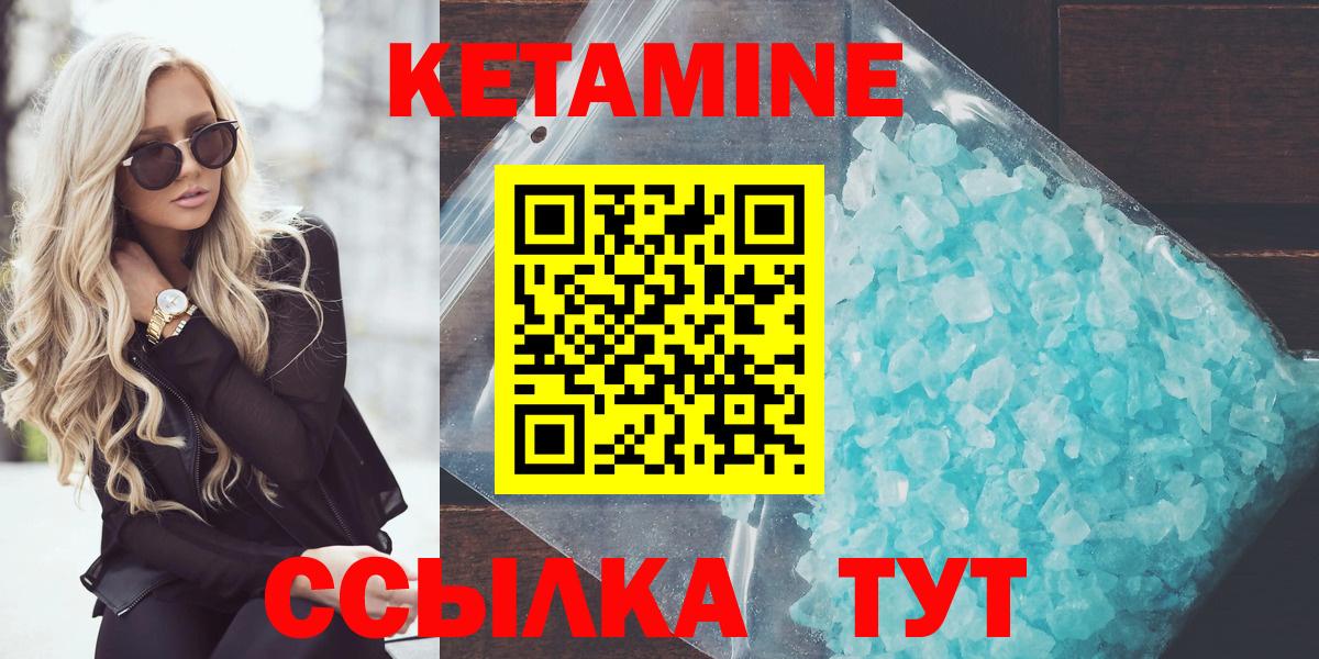 КЕТАМИН ketamine  Кетамин ketamine  Изобильный  Вход с VPN 
