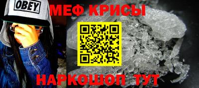 мефедрон Будённовск