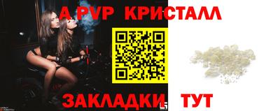 ALPHA PVP Бузулук