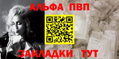 ALPHA-PVP Кимры