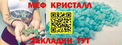 мефедрон Будённовск