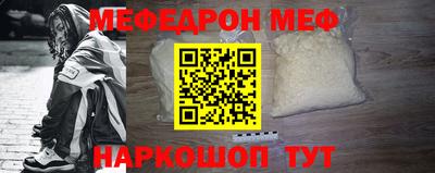 мефедрон Будённовск
