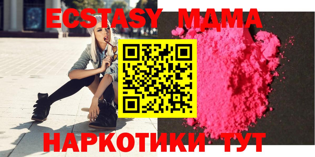 Изобильный  MDMA VHQ  Вход с VPN 
