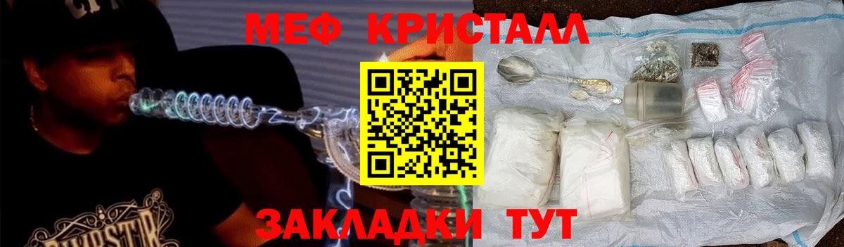 Мефедрон мука Изобильный