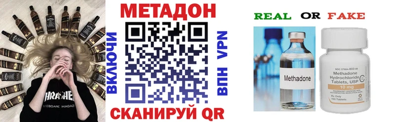 МЕТАДОН methadone  купить закладку  Изобильный 