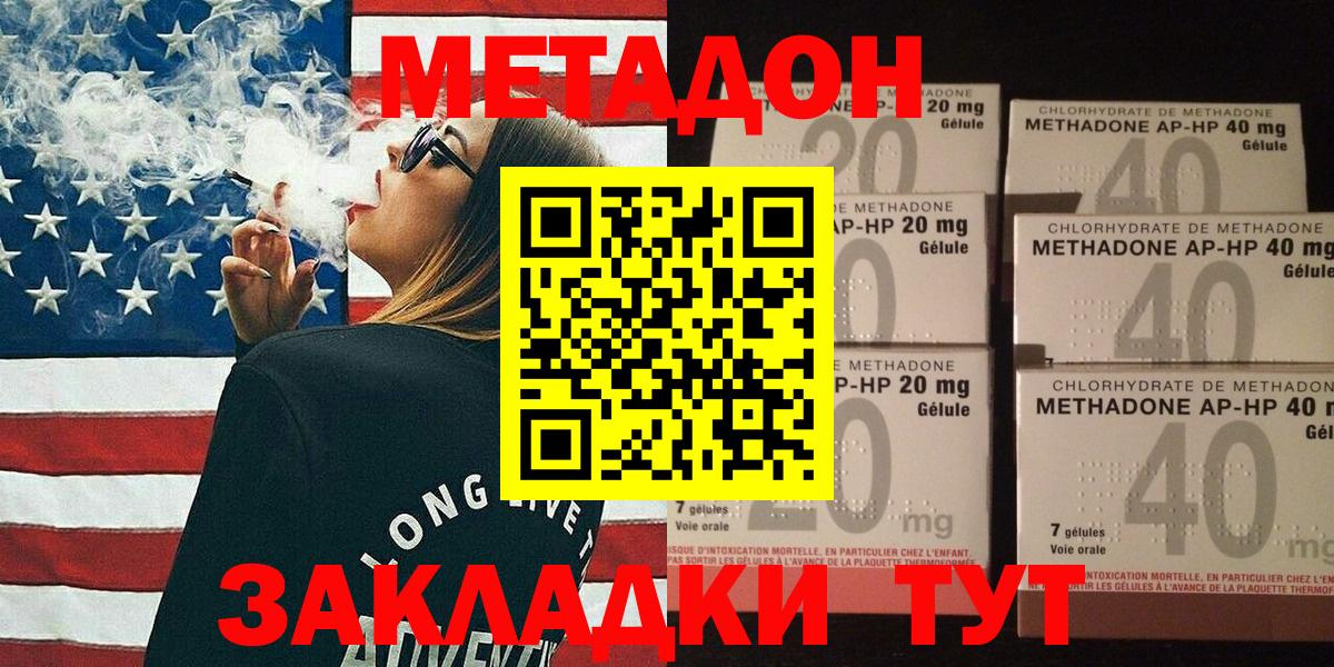 omg сайт  Вход с VPN  Изобильный  МЕТАДОН кристалл  Метадон methadone 
