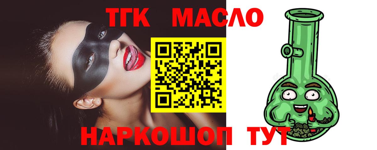 Дистиллят ТГК вейп  Вход с VPN  Изобильный  ТГК THC oil 